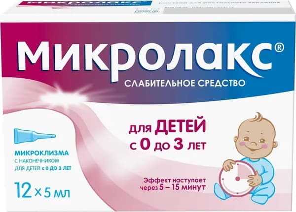 Микролакс, раствор для ректального введения для детей (микроклизмы) 5 мл, 12 шт.