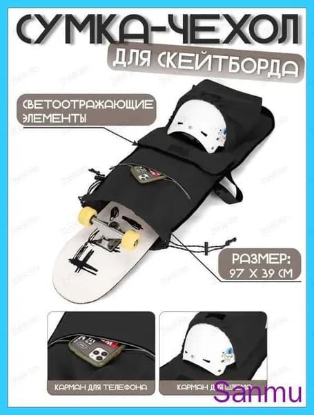 Чехол для спортивного инвентаря
