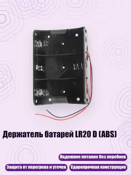 Бокс для батареек, разноцветный, 4NB1301085-3A_SZH5