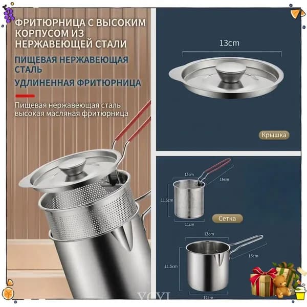 Фильтр с крышкой, фритюрница bcs