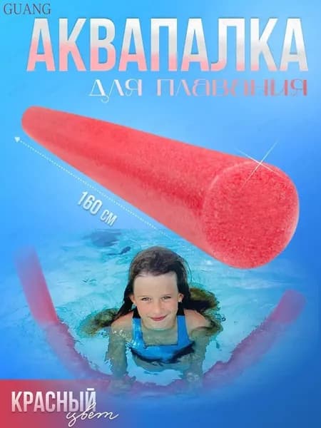 Спортивный нудл