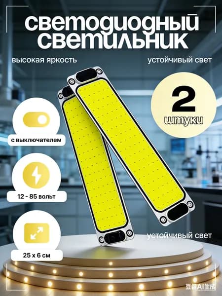 Трековый светильник, 16 Вт