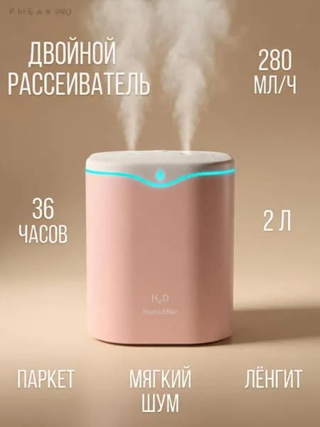 Увлажнитель воздуха JSQ00001O, розовый