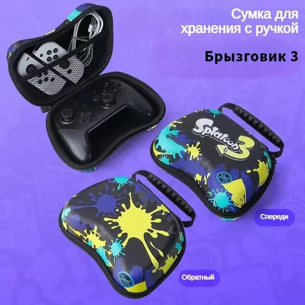 Сумка кейс на геймпад PS4/5, Xbox Series X/Sчехол для джойстика,Брызговик 3