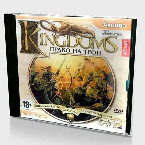 Total Annihilation Kingdoms: Право на трон Игра для ПК