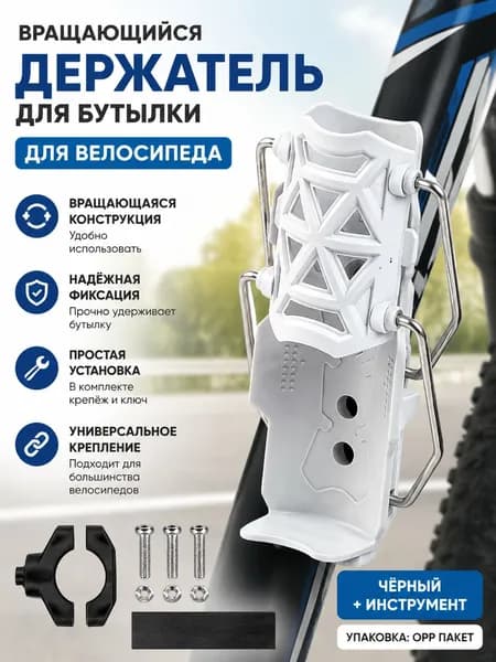 Держатель с карабином для бутылки