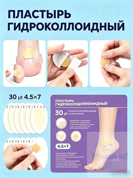 Силиконовый пластырь от натирания и мозолей на ногах, подходят для людей, носящих высокие каблуки/занимающихся спортом/балетом, овальные, прозрачные, 3,7*5,5 см, 30 шт.