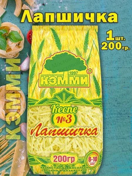 Лапшичка №3 Кэмми