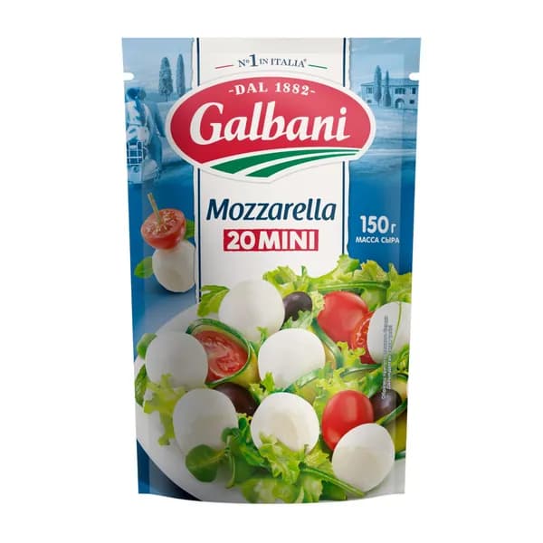 Сыр мягкий Моцарелла Мини 45%, 150 г, Galbani