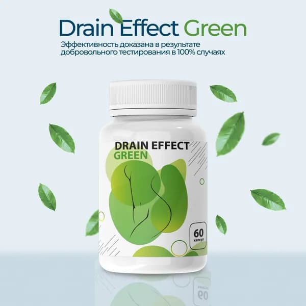 DrainEffect Green Жиросжигатель для похудения для женщин/мужчин в капсулах