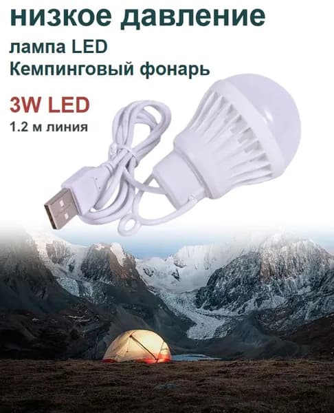 Кемпинговый фонарь
