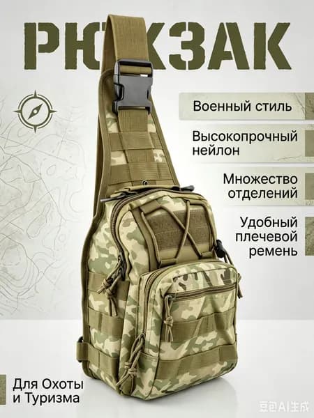 Рюкзак