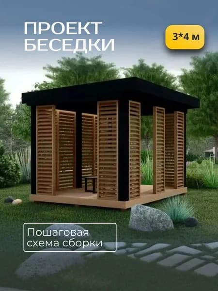 Проект беседки 3*4 м. со скрытым скатом кровли