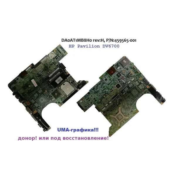 плата DA0AT1MB8H0 rev:H, P/N:459565-001 для HP Pavilion DV6700, донор!