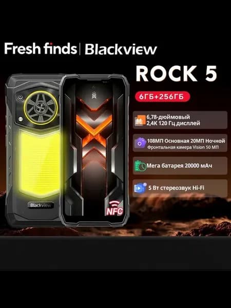 Смартфон Rock 5, 6 256ГБ