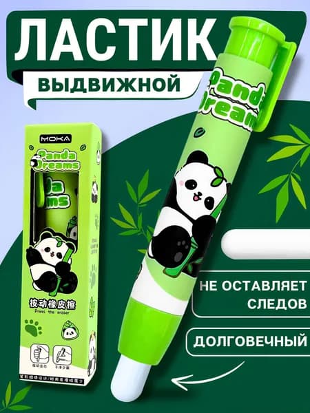 Ластик-карандаш выдвижной, панда