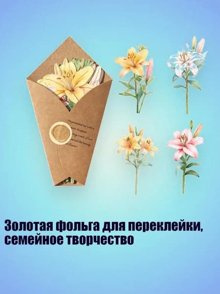 Золотая фольга для переклейки, семейное творчество, - Живой язык