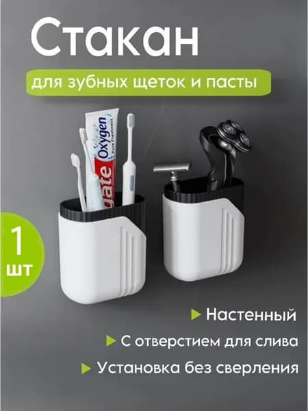 Органайзер для зубных щеток подвесной 1 шт