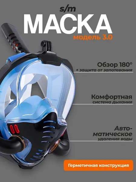 Маска для плавания и снорклинга взрослая с двумя трубками