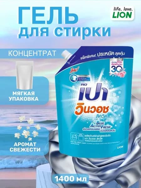 Гель для стирки 1.4 мл. PAO концентрат, эконом формат
