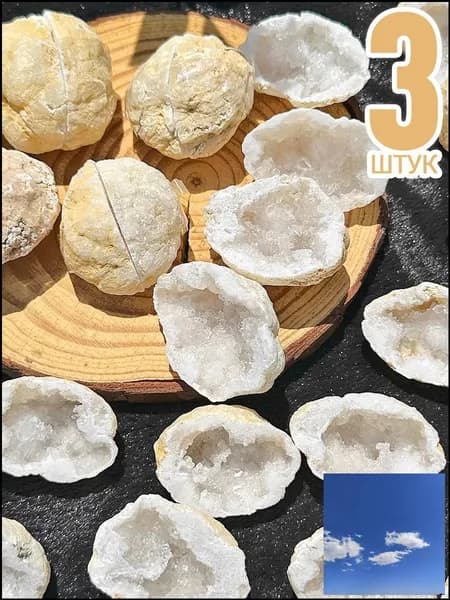 миниатюрный горный хрусталь - Магическая жеода,3 штук,жеода натуральный камень,коллекция минералов,горный хрусталь натуральный,3-4 см