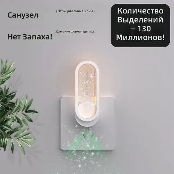 Очиститель воздуха GINRIER-ION-STAR