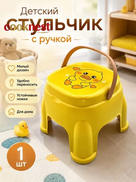Детский стул,17х17х17см