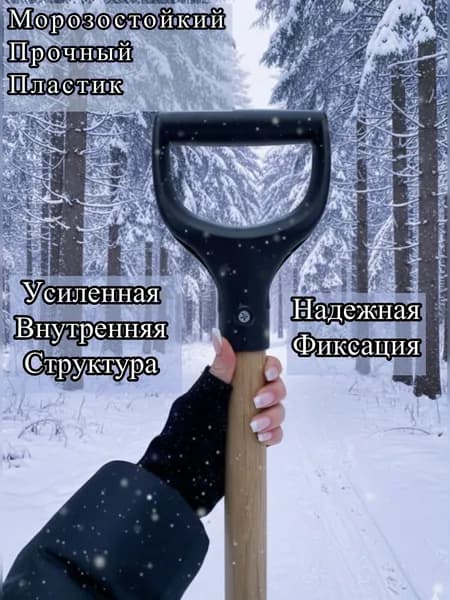 Ручка для черенка