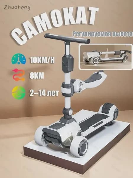 Электросамокат E78 до 10км/ч, серый