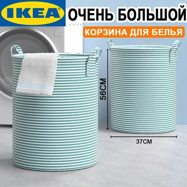 Складная корзина для белья 72 л, тканевая, с ручками, круглая, голубая