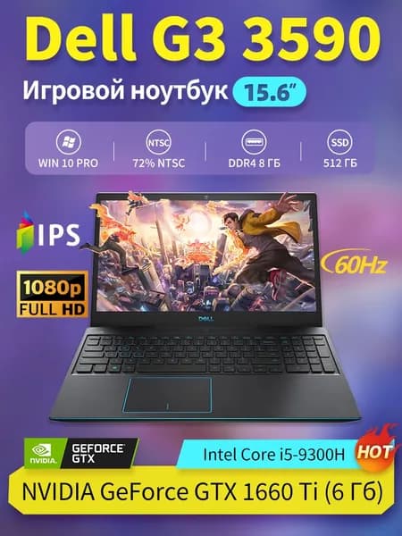 Dell G3-3590 Игровой ноутбук 15.6", Intel Core i5-9300H, RAM 8 ГБ, SSD 512 ГБ, NVIDIA GeForce GTX 1660 Ti (6 Гб), Windows Pro, Английская раскладка