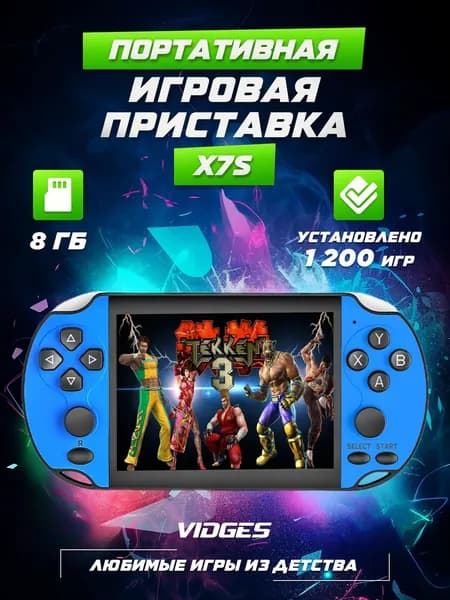 Портативная игровая приставка VIDGES X7S, синяя