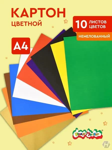 Картон, количество листов: 10