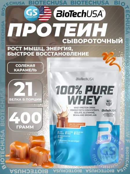 Сывороточный протеин BioTechUSA 100% Pure Whey 400 г, Соленая карамель, Рост мышц, энергия, быстрое восстановление
