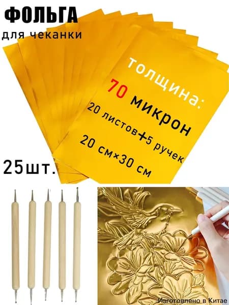 Фольга цветная для черчения A4