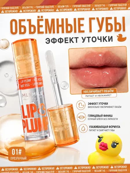 Масло для губ с эффектом увеличения объема, 6 цветов, масло для ухода за губами.