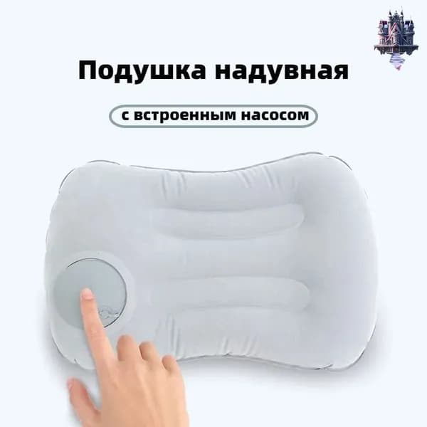 Инновационная подушка для путешествий