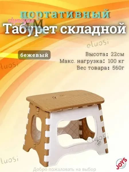 Табурет, 1 шт.