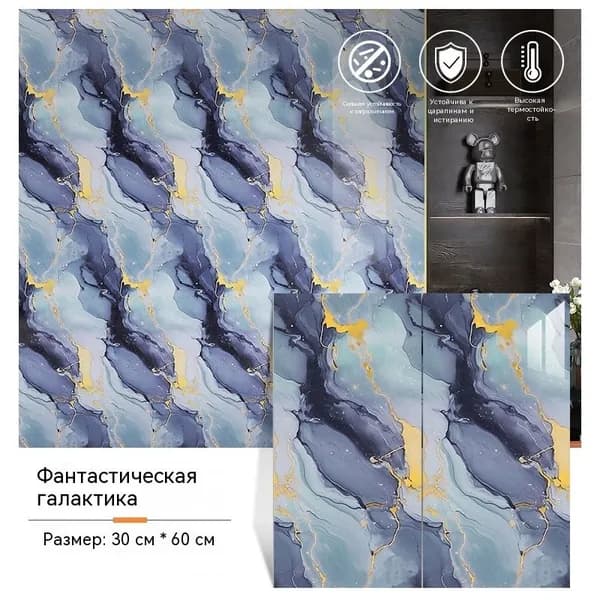 60х30 см плитка самоклеящаяся глянцевая ПВХ панели для стен декор для дома на кухню, в ванную, гостиную, коридор