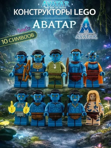 Миниатюрные фигурки аватаров 10 видов с копиями оружия