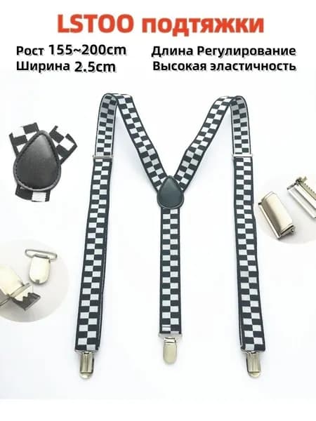 Подтяжки
