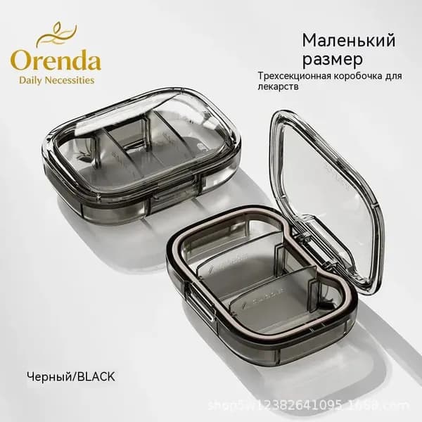Портативная мини-таблетница для лекарств, компактная и удобная, с разделителями на три приема черное