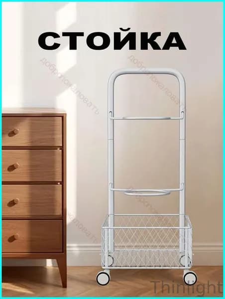 Стеллаж для спортивного инвентаря, длина: 30 см