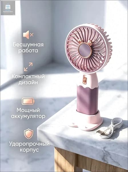 Портативный вентилятор DSC мини ручной, розовый