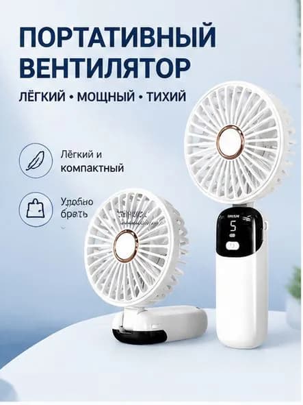 Настольный вентилятор fengshanyyds, белый