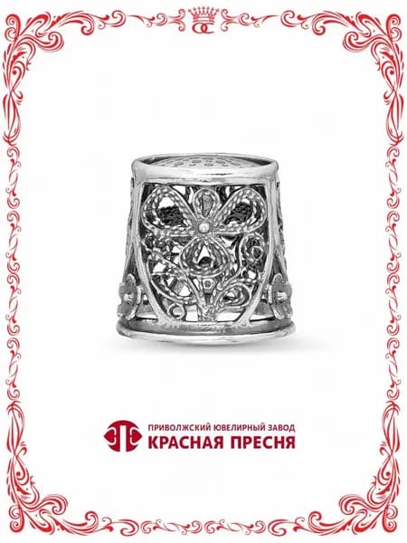 Серебряный наперсток с плетеным узором Красная Пресня Б930908