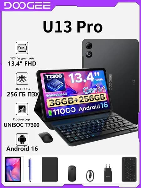 Планшет с клавиатурой U13Pro 13.4" 120Hz 11000mAh 36ГБ 256ГБ