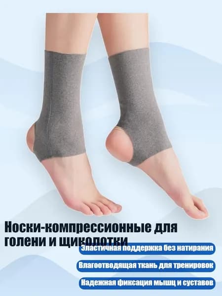 Защита голени