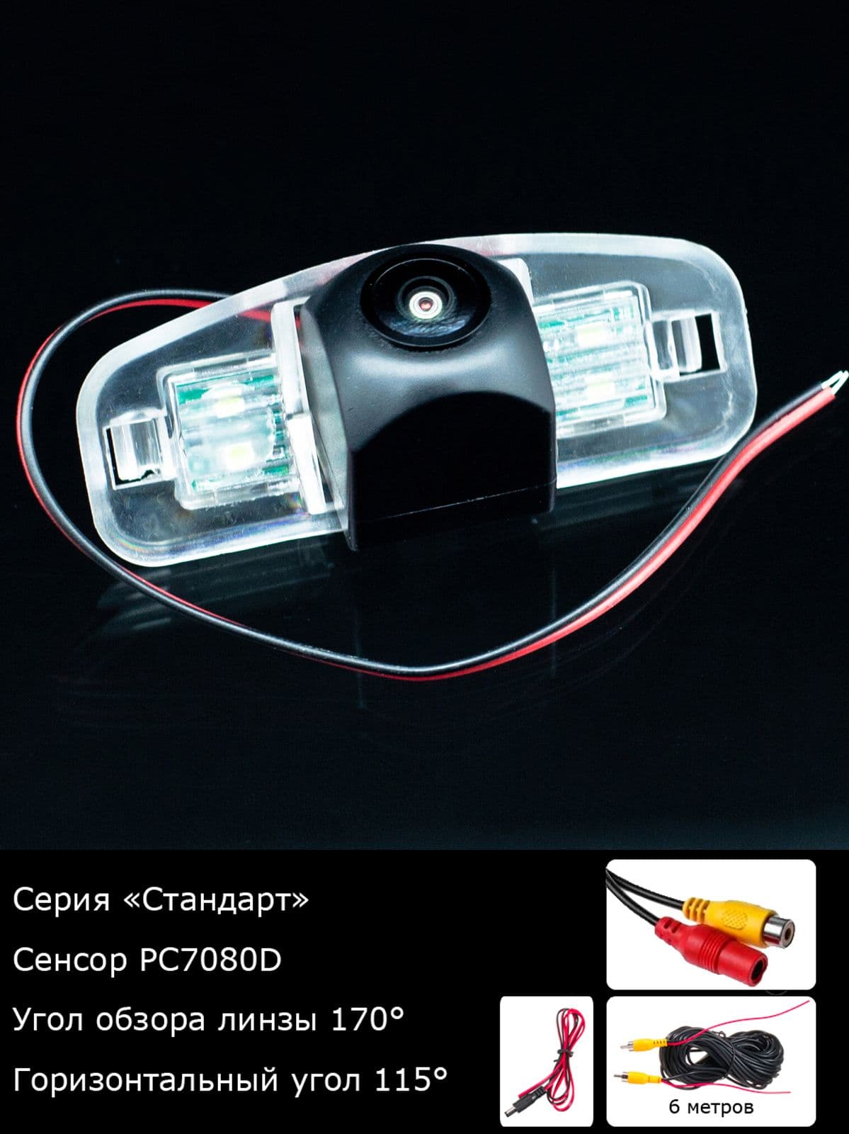 Камера заднего вида Honda Inspire 4 поколение рестайлинг с 2005г по 2007г