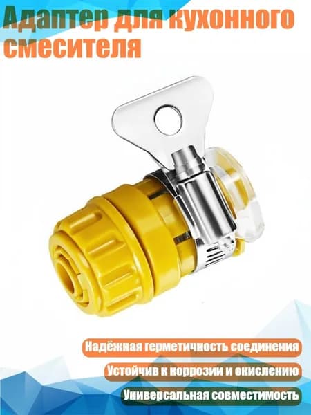 Коннектор для шланга
